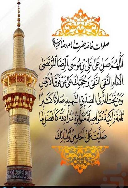 عکس یا ضامن آهو