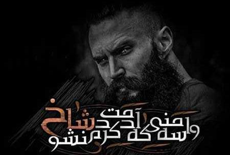 عکس نوشته فاز سنگین مغرورانه