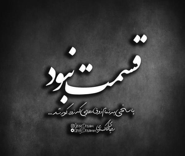 عکس نوشته فاز سنگین مغرورانه