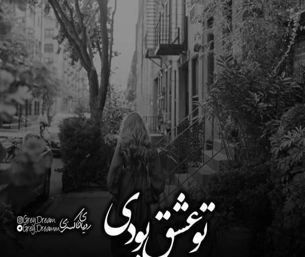عکس نوشته فاز سنگین مغرورانه
