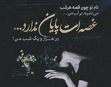 عکس نوشته فاز سنگین مغرورانه