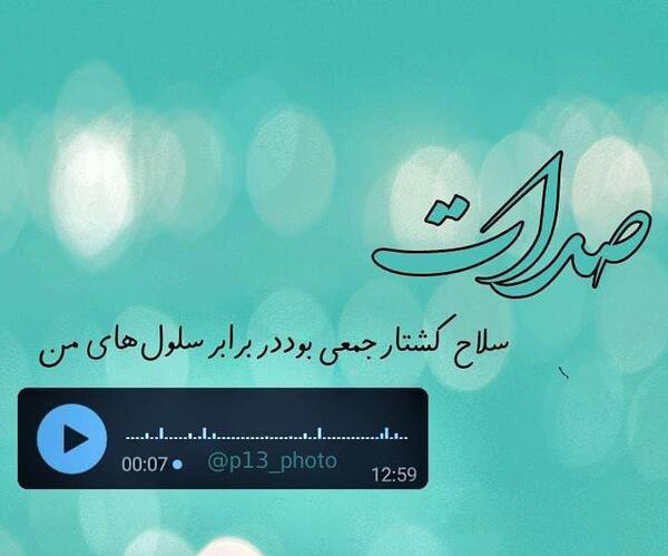 عکس نوشته فاز سنگین مغرورانه