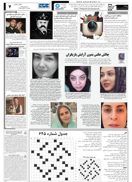 عکس های آرایش افغانی