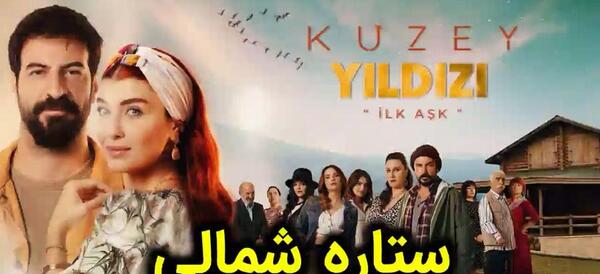 عکس از ییلدیز