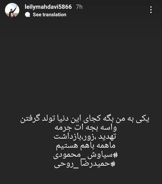عکس حمیدرضا روحی با لیلی رشیدی