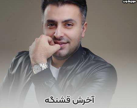 عکس حمیدرضا روحی با لیلی رشیدی