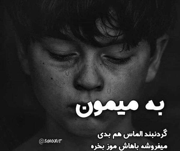 عکس پروفایل تیکه دار تلخ