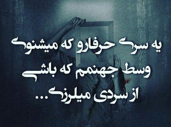 عکس پروفایل تیکه دار تلخ