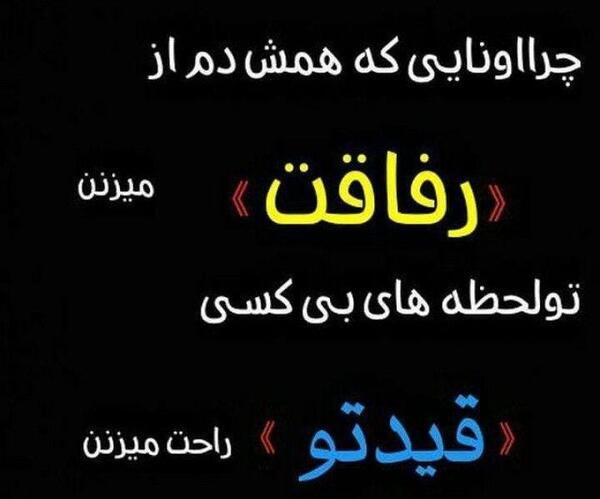 عکس پروفایل تیکه دار تلخ