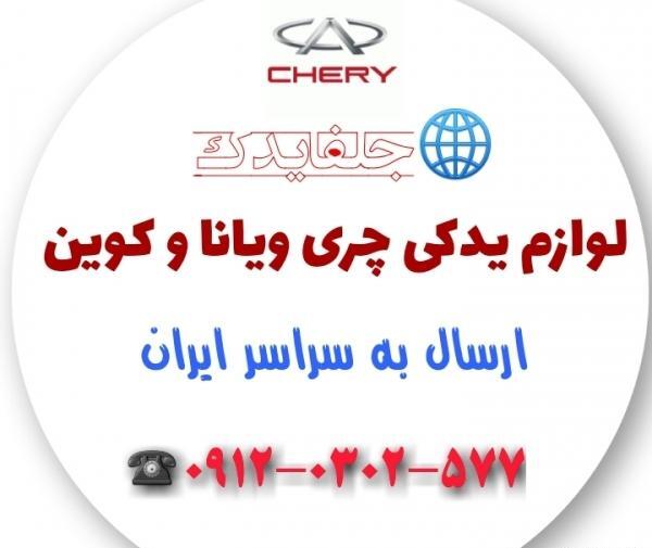 عکس چری کوین