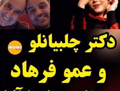 عکس فرهاد آئیش و فرزندش