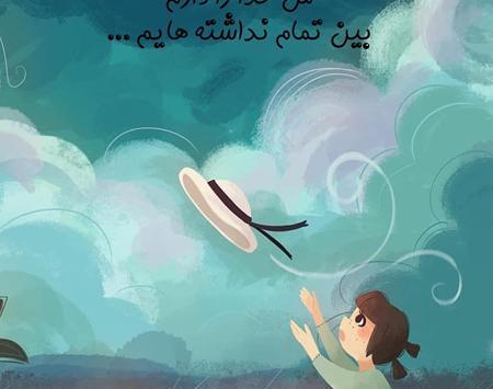 عکس انگیزشی جدید