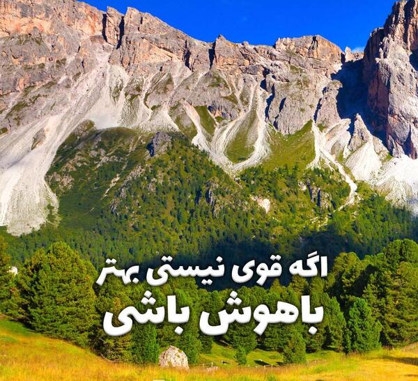 عکس انگیزشی جدید