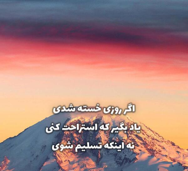 عکس انگیزشی جدید