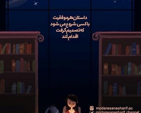 عکس انگیزشی جدید