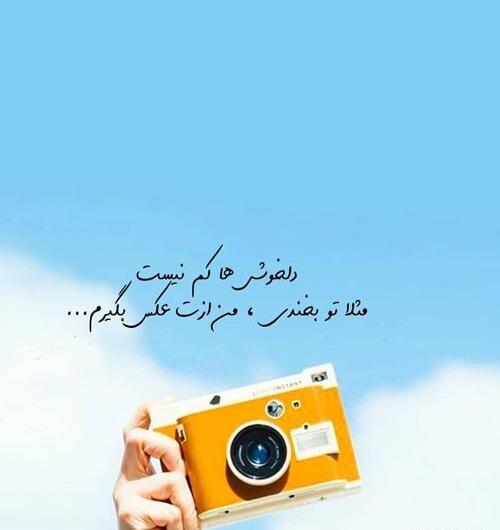 عکس انگیزشی جدید