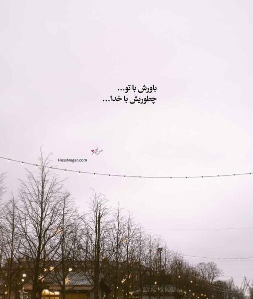 عکس نوشته های زیبا قدیمی