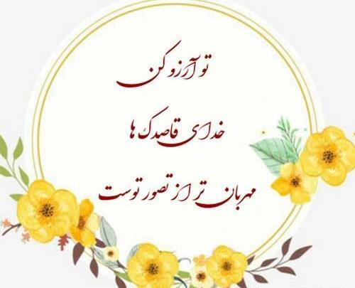 عکس نوشته های زیبا قدیمی