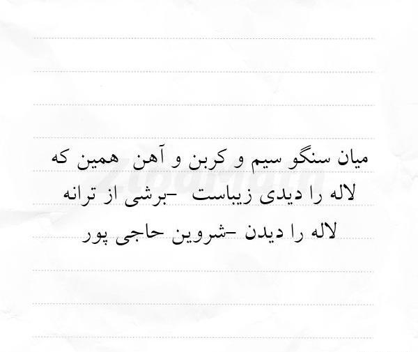 عکس نوشته های زیبا قدیمی