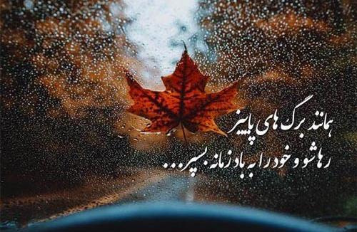 عکس نوشته های زیبا قدیمی