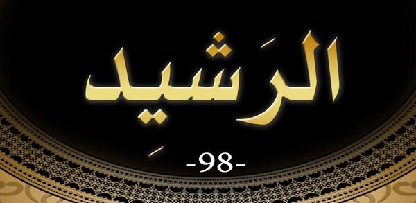 عکس نوشته به نام وحید