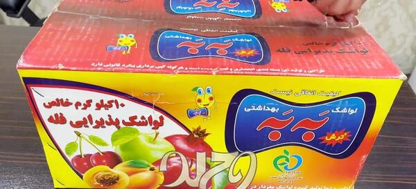 عکس لواشک جدید