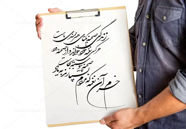 عکس نوشته زندگی صحنه ی یکتای هنرمندی ماست
