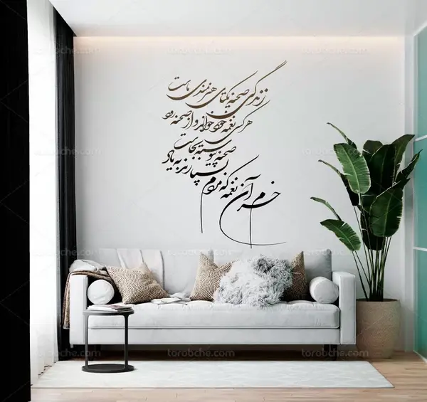 عکس نوشته زندگی صحنه ی یکتای هنرمندی ماست