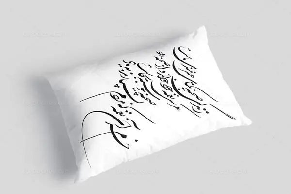 عکس نوشته زندگی صحنه ی یکتای هنرمندی ماست