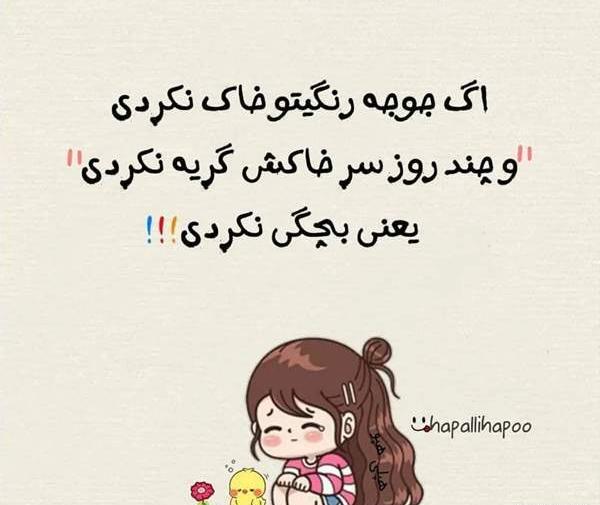 عکس نوشته طنز دوست دختر