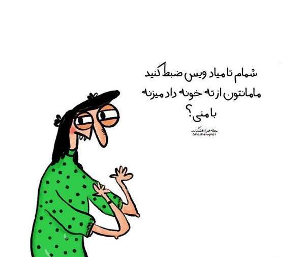 عکس نوشته طنز دوست دختر