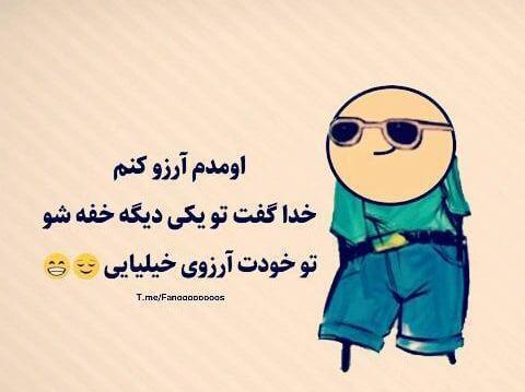 عکس نوشته طنز دوست دختر