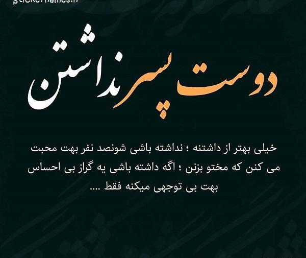 عکس نوشته طنز دوست دختر