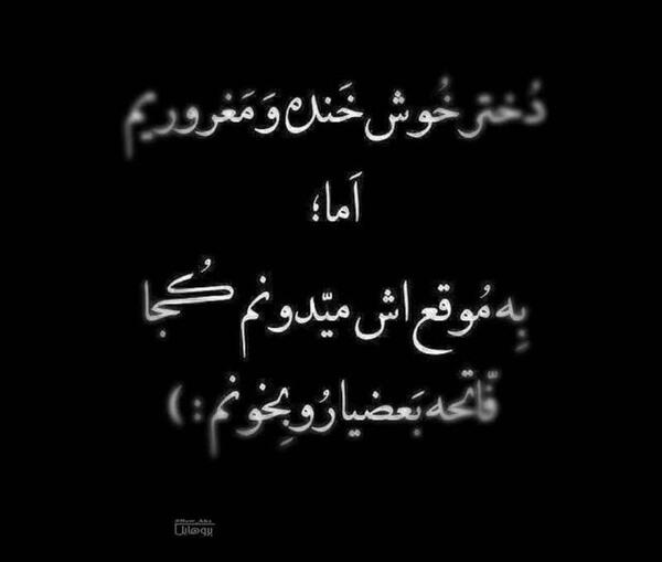 عکس نوشته طنز دوست دختر