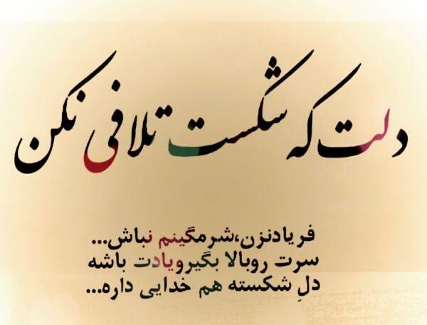 عکس نوشته قشنگ سنگین