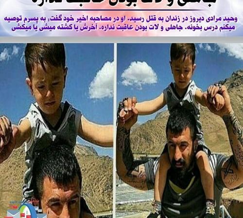 عکس وحید مرادی محرم