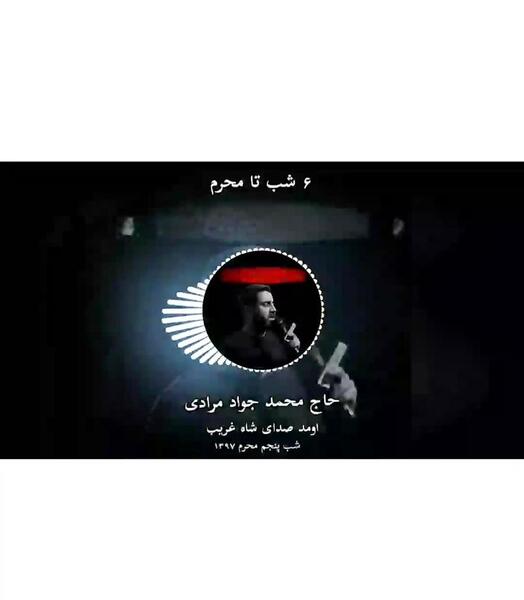 عکس وحید مرادی محرم
