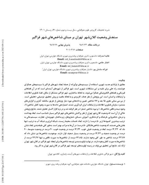 عکس هانیه اسدزاده