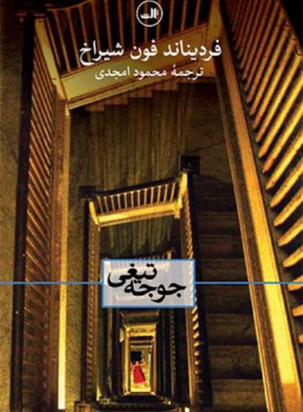عکس پرتاب تیغ جوجه تیغی