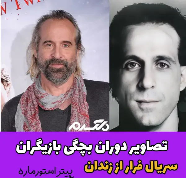 عکس بازیگران فرار از زندان