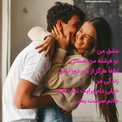 عکس دونفره صبح