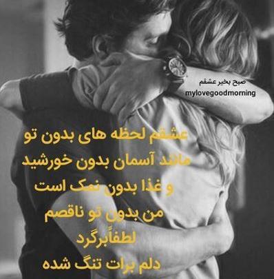 عکس دونفره صبح