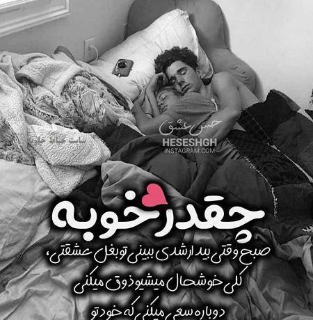 عکس دونفره صبح