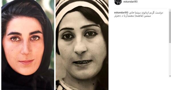 عکس فاطمه معتمد آریا و نارنجی