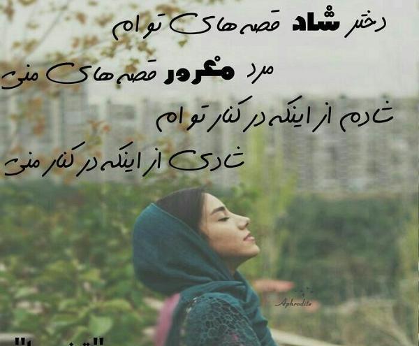 عکس نوشته شاد شاد