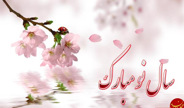 عکس سال نو پدر