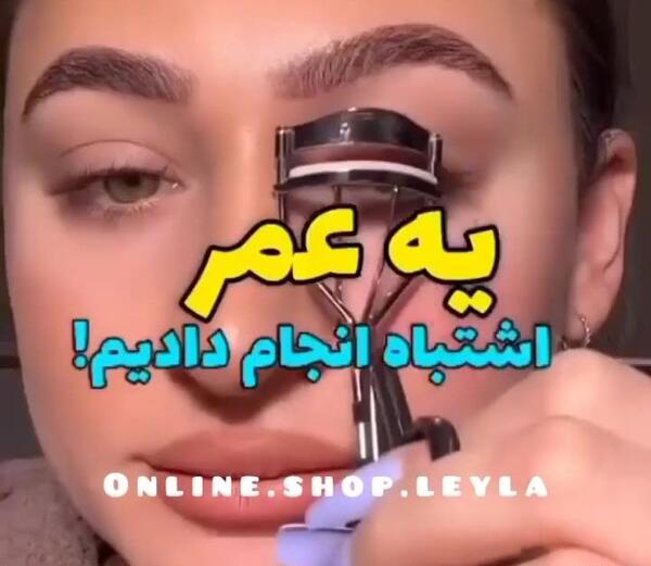 عکس بلاگر معروف ایرانی – کیف آرایش