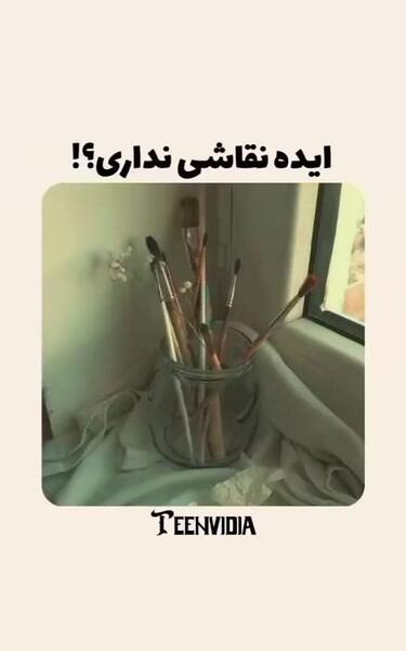 عکس نقاشی زیبا پینترست