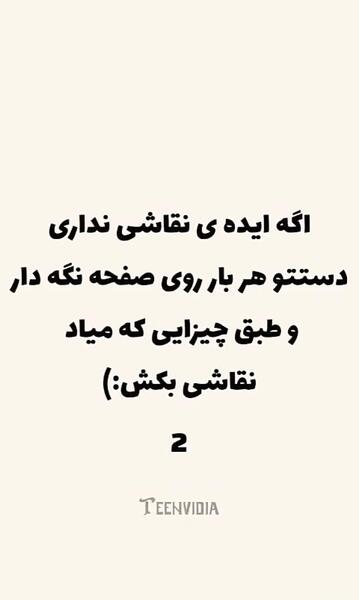 عکس نقاشی زیبا پینترست