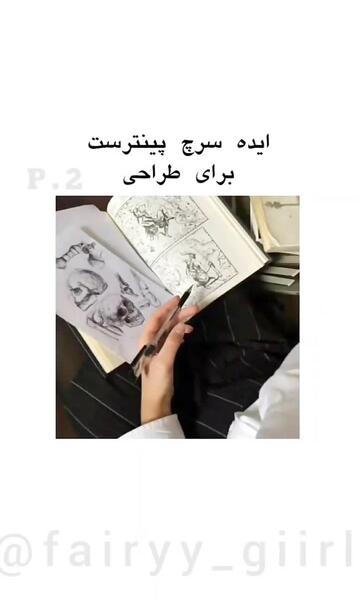 عکس نقاشی زیبا پینترست